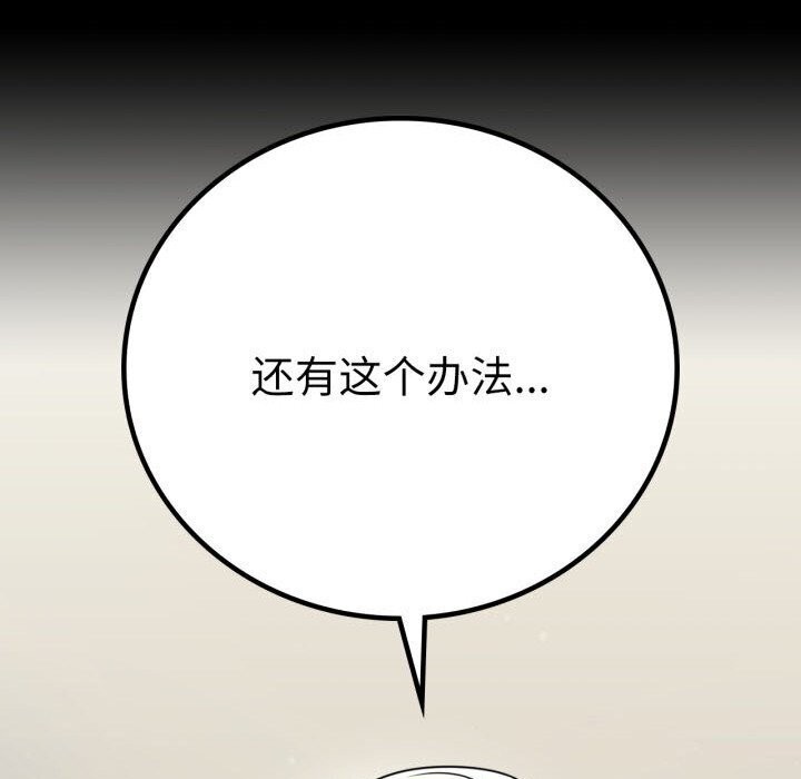 背叛的开始第58話