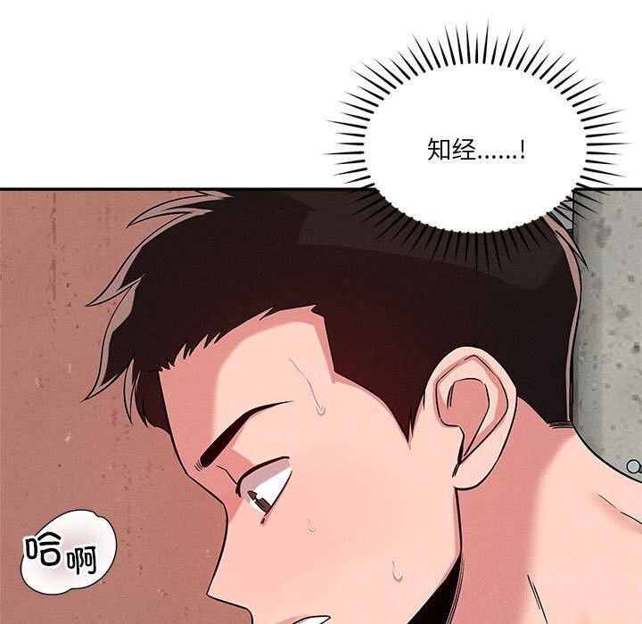 恋人未满第32話