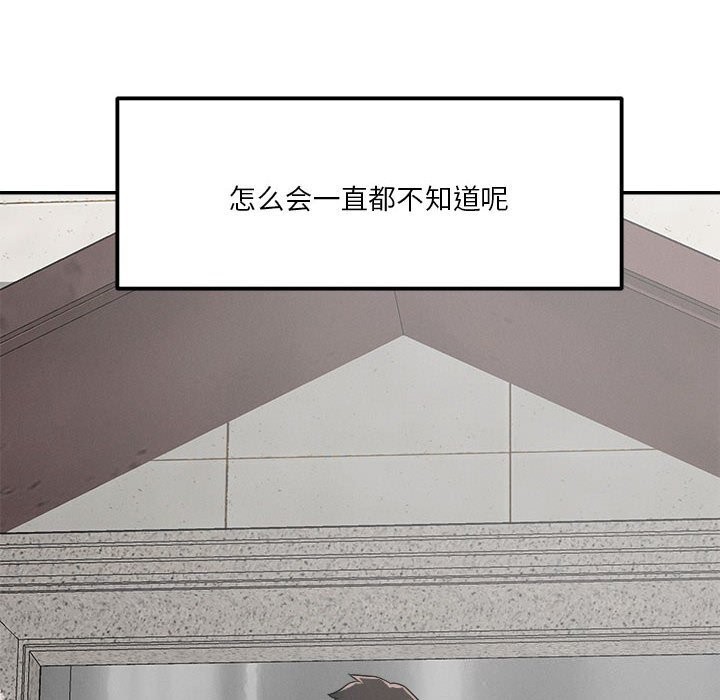 恋人未满第32話