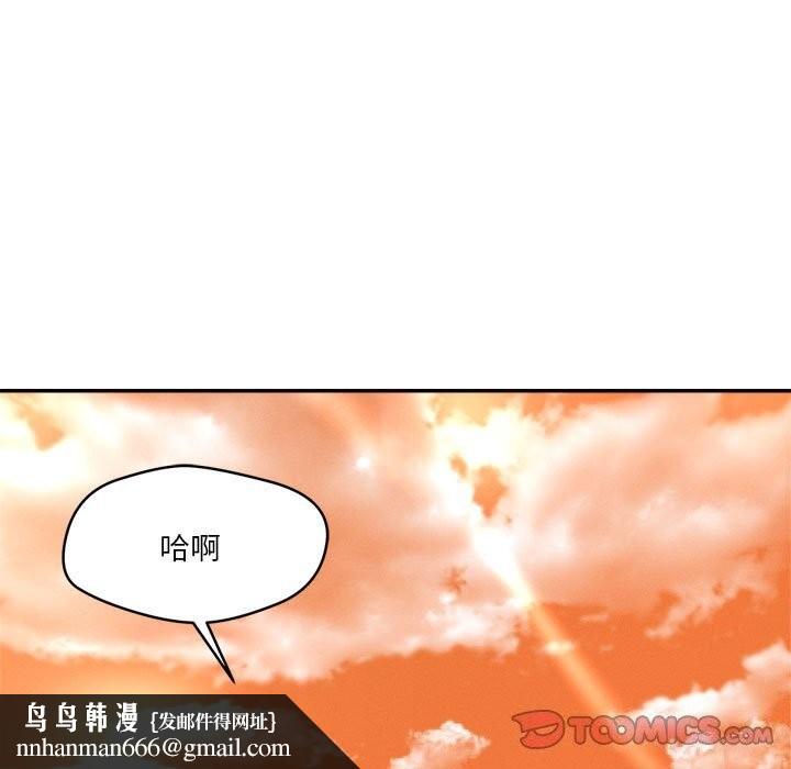 恋人未满第32話