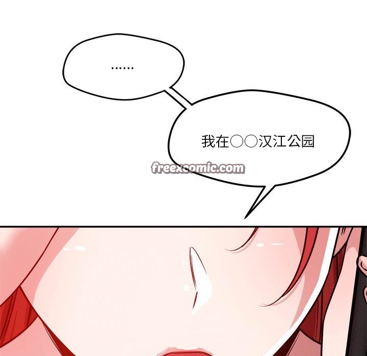 恋人未满第32話