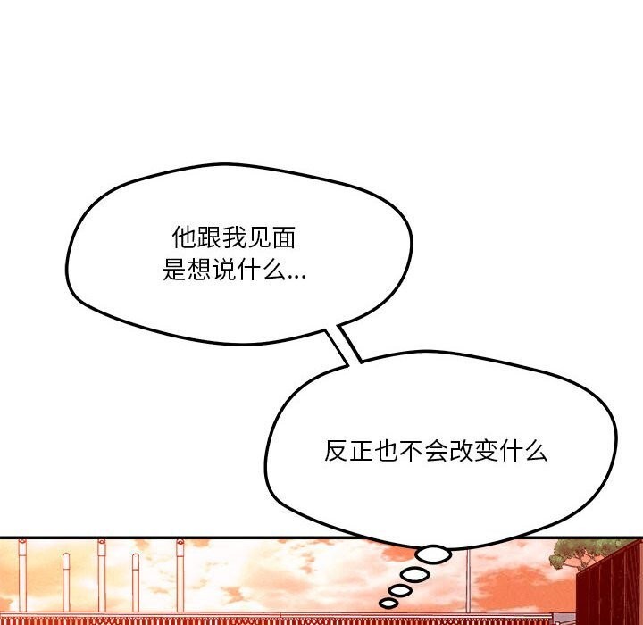 恋人未满第32話