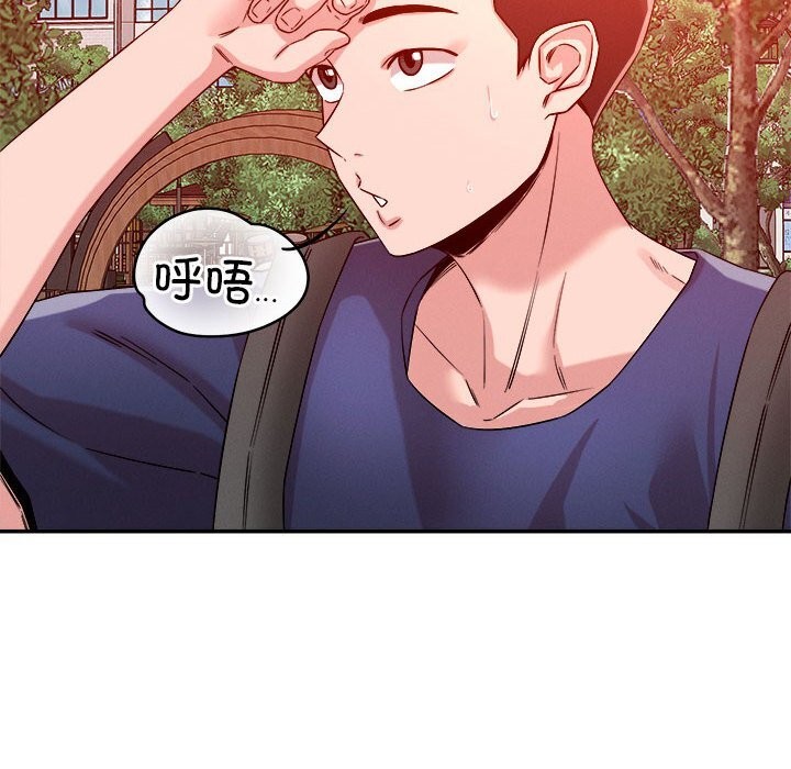 恋人未满第32話