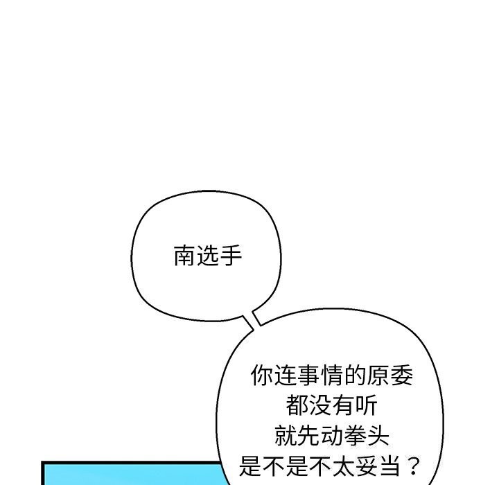 我的拉拉队宝贝第24話