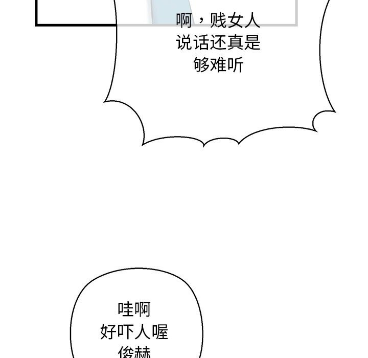 我的拉拉队宝贝第24話