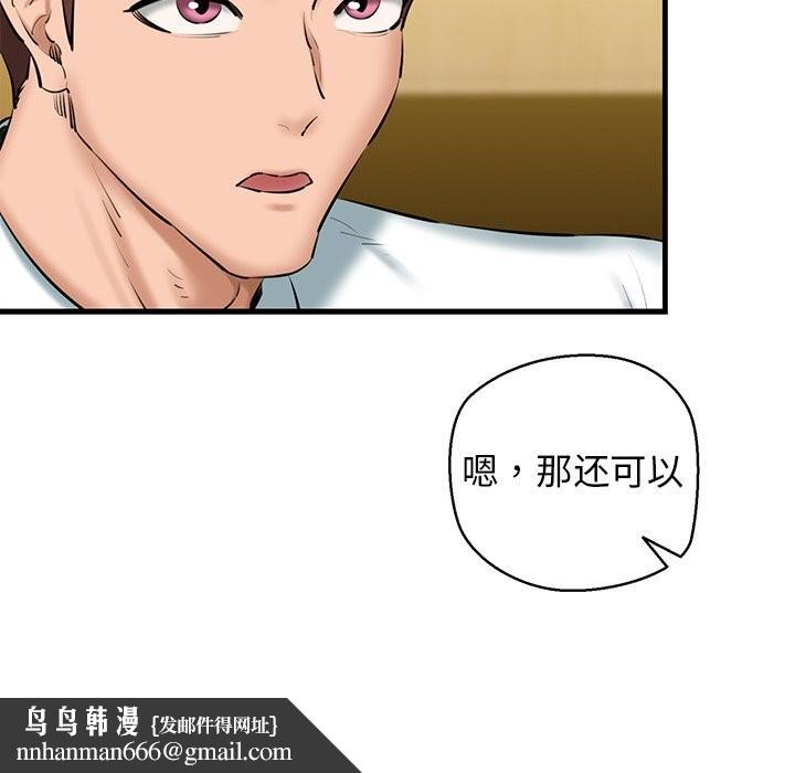 我的拉拉队宝贝第24話