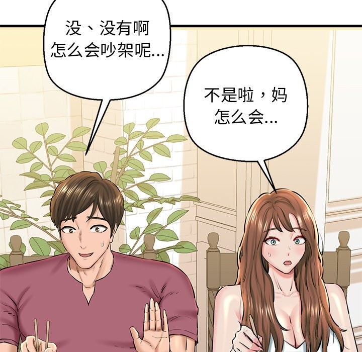 我的拉拉队宝贝第24話