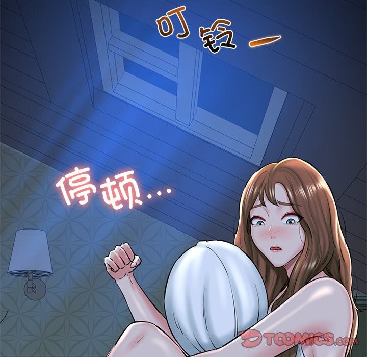 我的拉拉队宝贝第24話