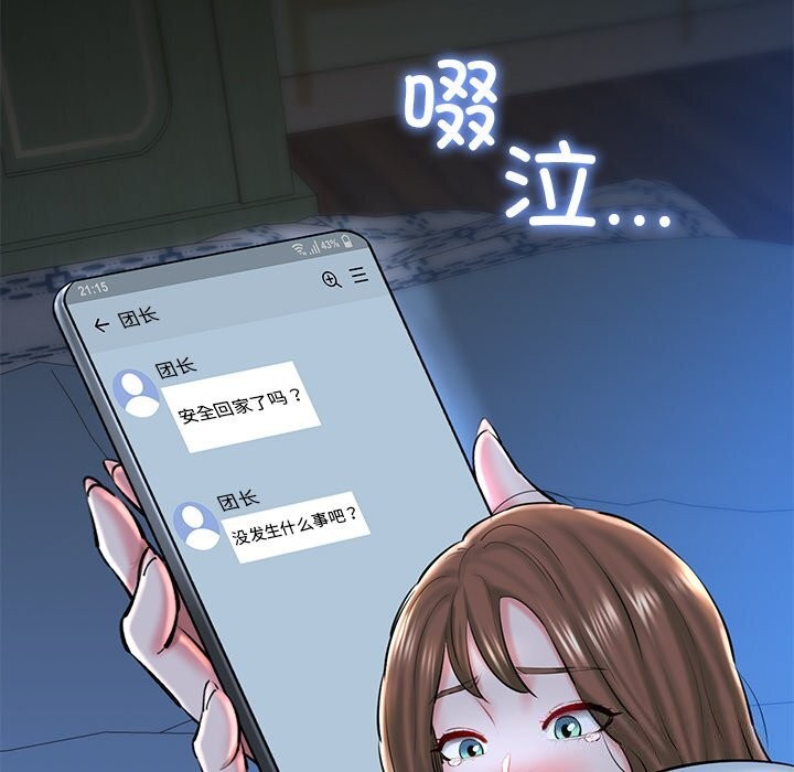 我的拉拉队宝贝第24話