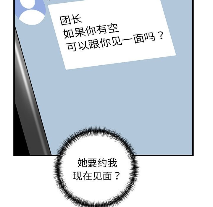 我的拉拉队宝贝第24話