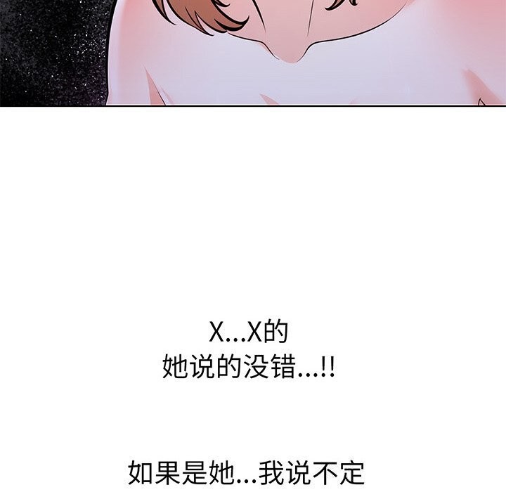 走不出的房间：第二季第23話