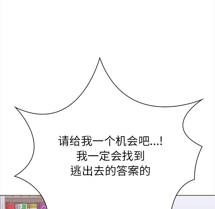 走不出的房间：第二季第23話