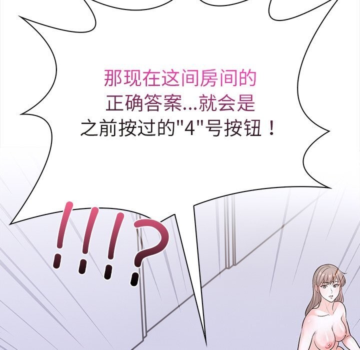 走不出的房间：第二季第23話