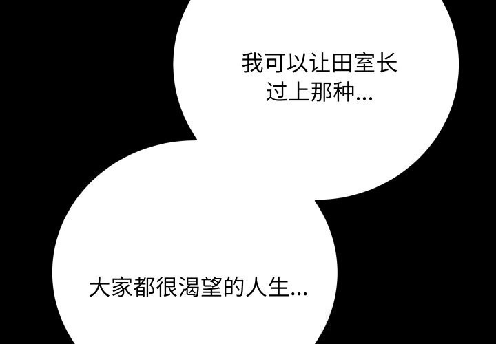 房产姐妹花第25話