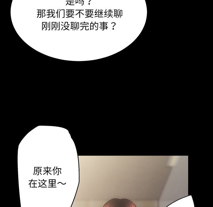 房产姐妹花第25話