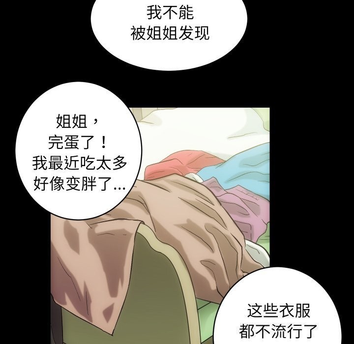 房产姐妹花第25話