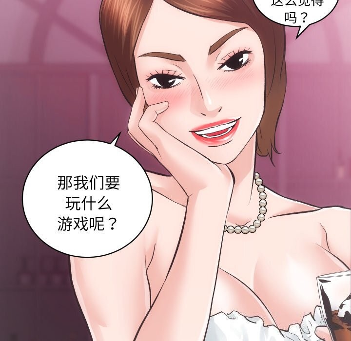 房产姐妹花第25話