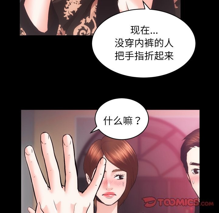 房产姐妹花第25話