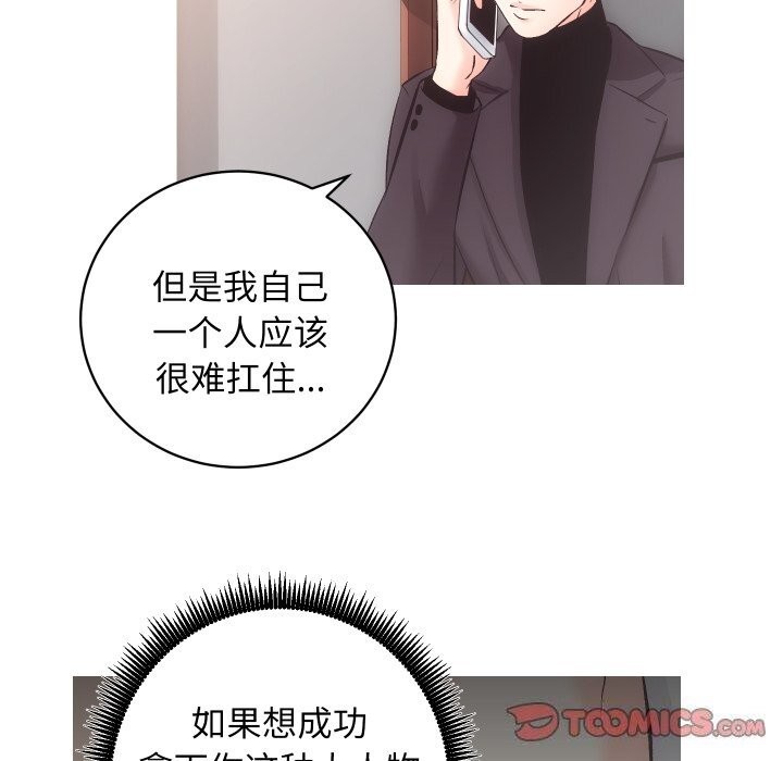 房产姐妹花第25話