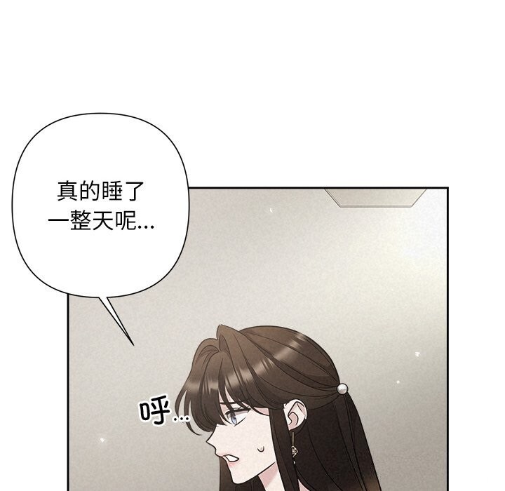 被吞噬的夜第20話