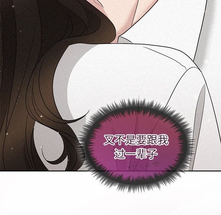 被吞噬的夜第20話