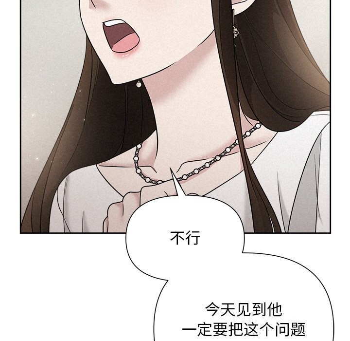 被吞噬的夜第20話