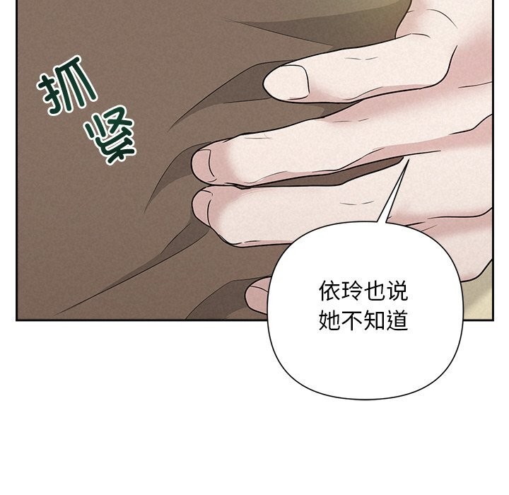 被吞噬的夜第20話