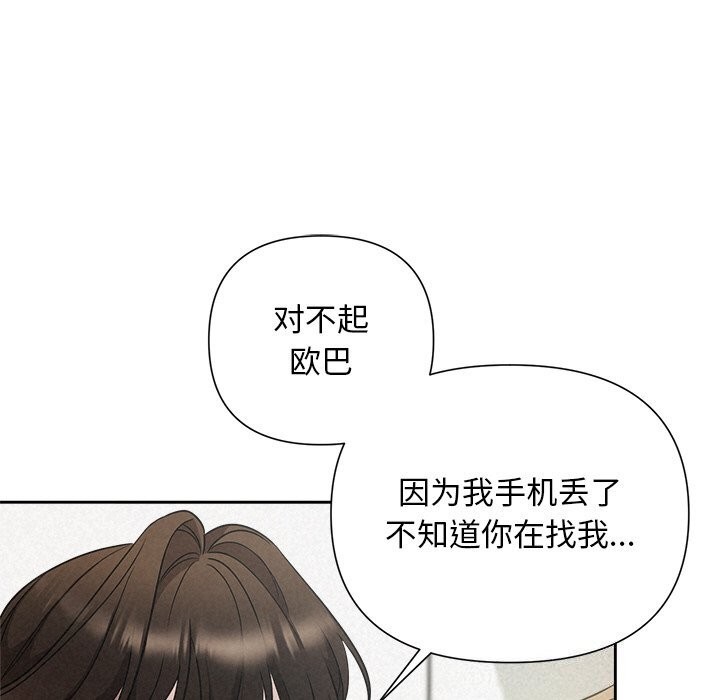 被吞噬的夜第20話