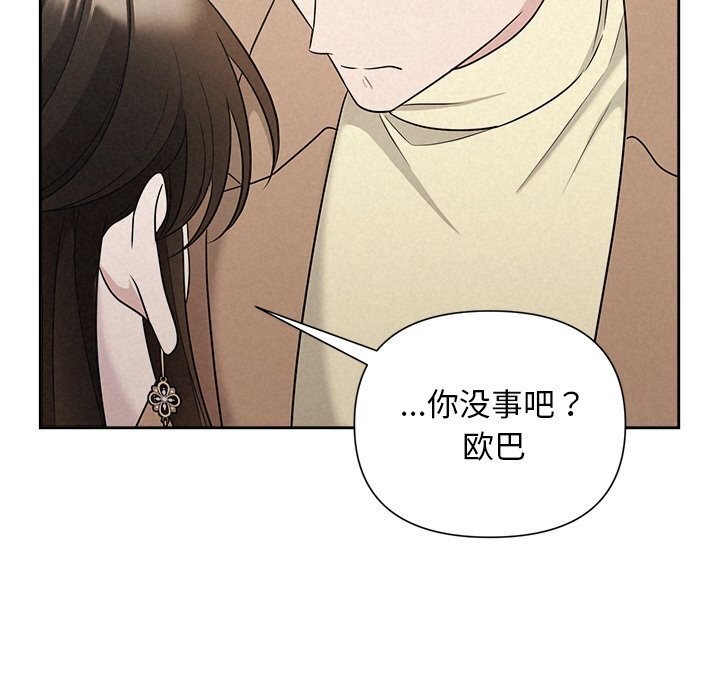 被吞噬的夜第20話