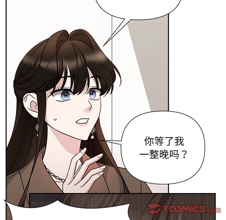 被吞噬的夜第20話