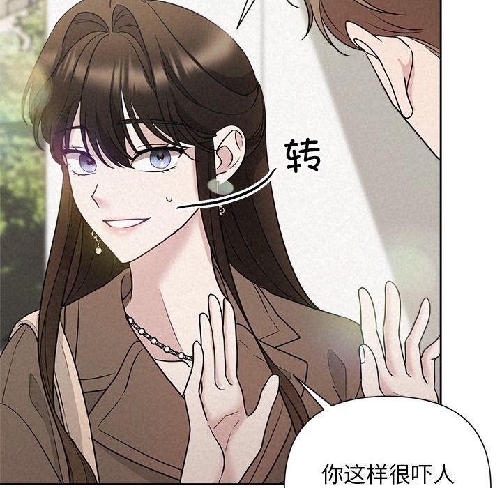 被吞噬的夜第20話