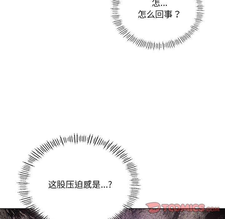 我靠升级逆袭成为大师第39話
