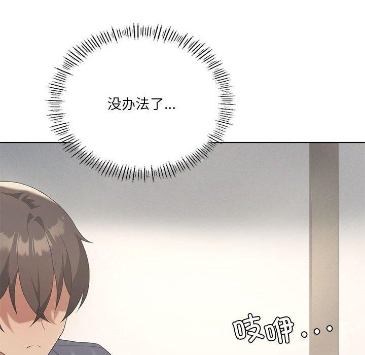 我靠升级逆袭成为大师第39話