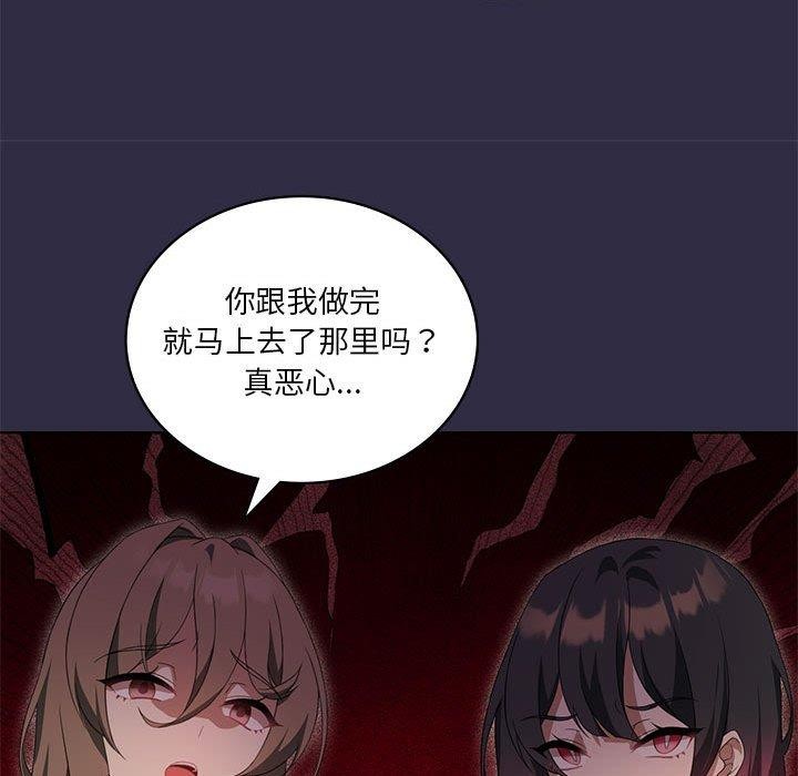 我靠升级逆袭成为大师第39話