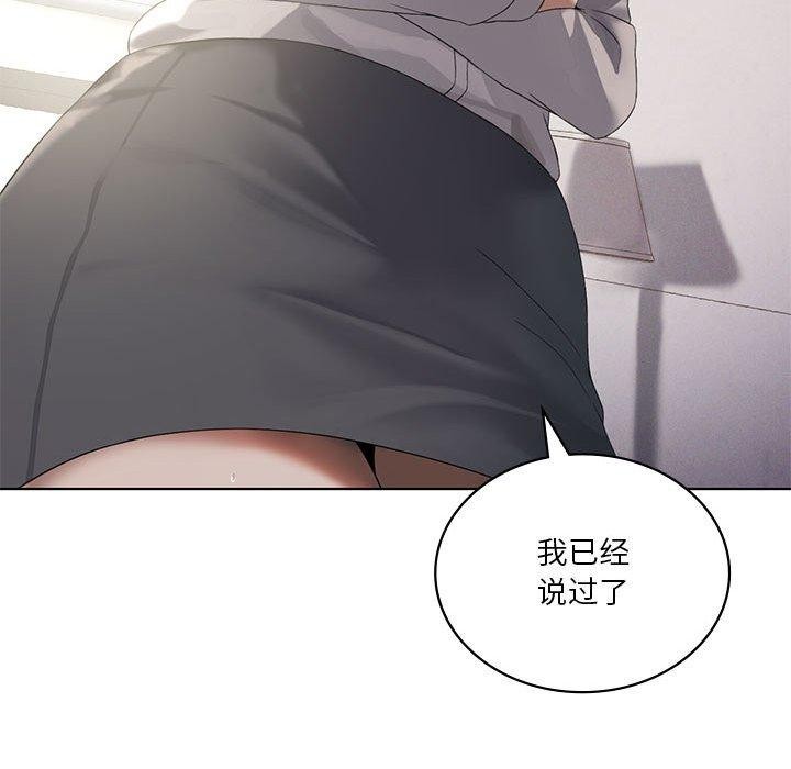 我靠升级逆袭成为大师第39話