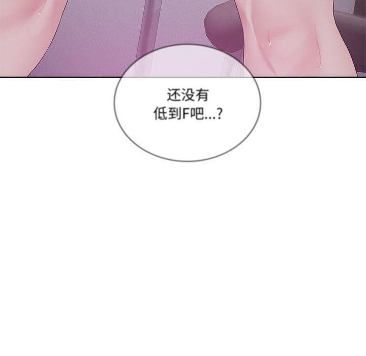 我靠升级逆袭成为大师第39話