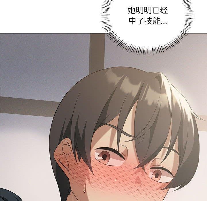 我靠升级逆袭成为大师第39話