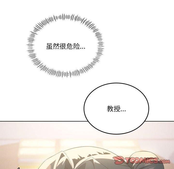 我靠升级逆袭成为大师第39話