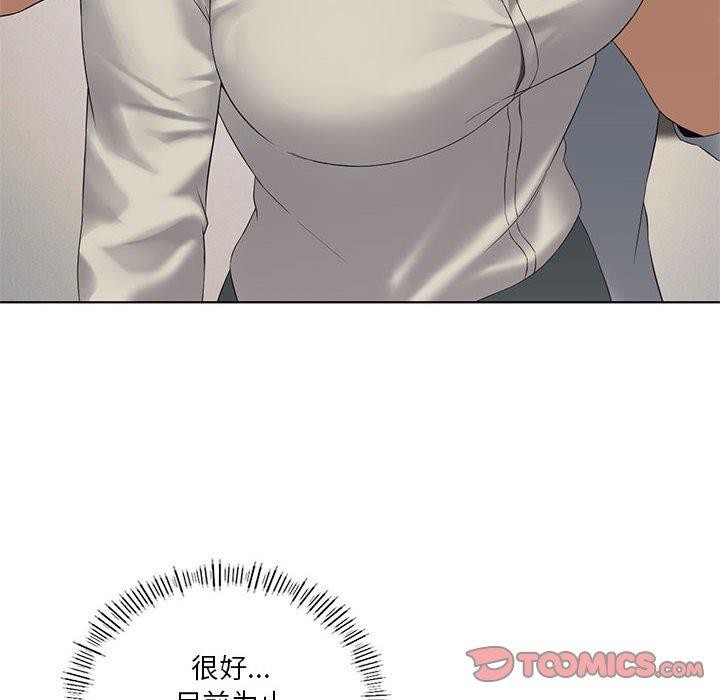 我靠升级逆袭成为大师第39話