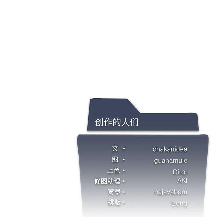 我靠升级逆袭成为大师第39話