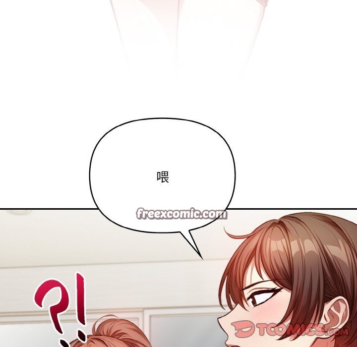 被隔壁房的男人NTR第13話