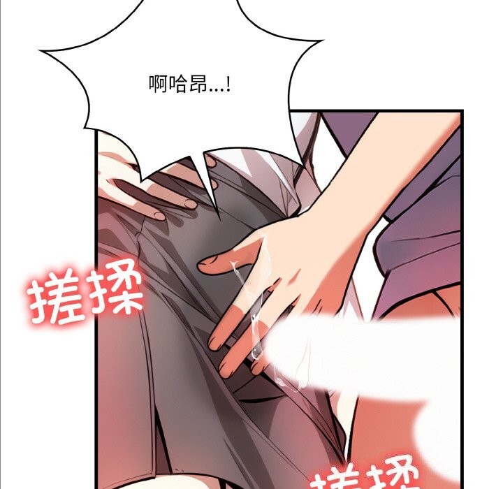 被隔壁房的男人NTR第13話