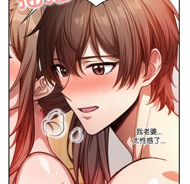 被隔壁房的男人NTR第13話