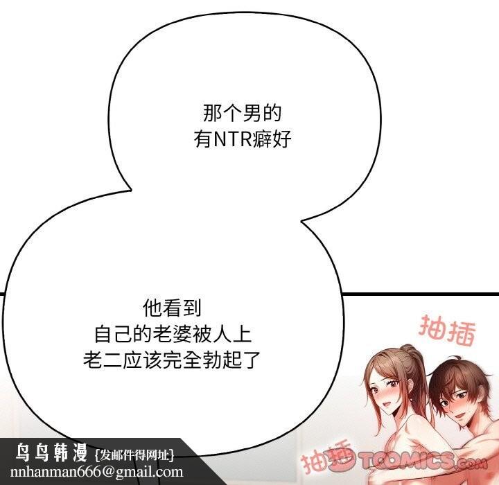 被隔壁房的男人NTR第13話