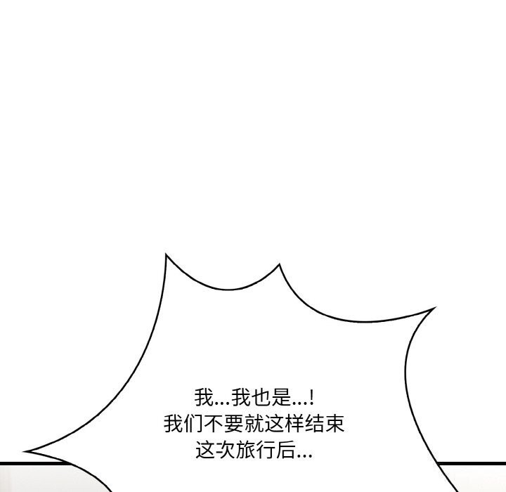 被隔壁房的男人NTR第13話