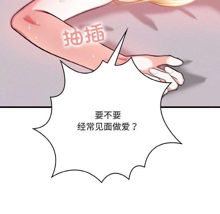 被隔壁房的男人NTR第13話