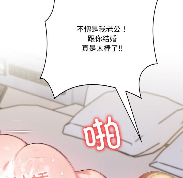 被隔壁房的男人NTR第13話