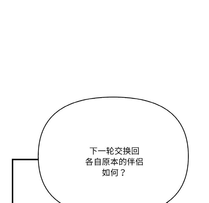 被隔壁房的男人NTR第13話