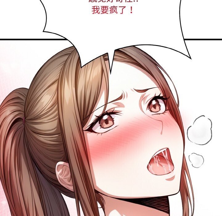 被隔壁房的男人NTR第13話