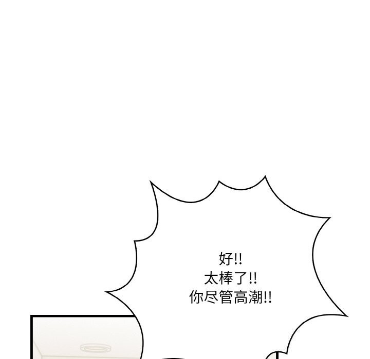 被隔壁房的男人NTR第13話